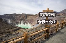 Full-day private minibus tour to Mount Aso from Fukuoka