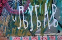 Inside the Contrasts of Belgrade - Meet the Exciting Savamala Quarter