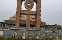 All inclusive Anyang Yin Xu ruins and Character Museum day tour from Zhengzhou