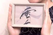 2-Hour Private Japanese Calligraphy Class in Sumida City