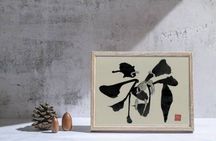 2-Hour Private Japanese Calligraphy Class in Sumida City
