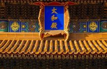 Beijing: Highlights of Forbidden City+Options Tour