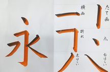 Calligraphy Experience at Tokyo Ginza and Tsukiji Area