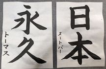 Calligraphy Experience at Tokyo Ginza and Tsukiji Area
