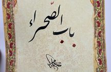 Fez Calligraphy Classes at Palais Bab Sahra 