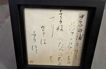 Calligraphy class, Give the gift of professional work. Ginza area