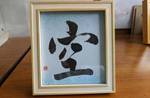 Calligraphy class, Give the gift of professional work. Ginza area