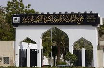 Kiswah Factory Tour From Makkah (Mecca)