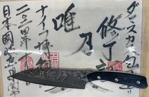Gifu Samurai Sword Town;Japanese Damascus Knife Making Experience