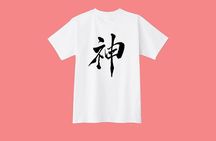  Tokyo: Calligraphy Workshop & Original T-Shirt Creation