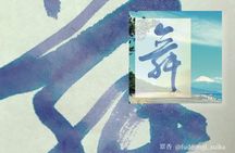 Calligraphy Experience in Shizuoka Fuji and Shizuoka Tea