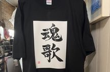 Design a unique Shodo T-shirt featuring calligraphy in Yanaka