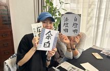 Private Hiroshima Calligraphy: Create Your Own Kanji Art Souvenir