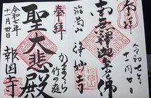 Make your Goshuin Stamp Book in Kamakura Retro Café