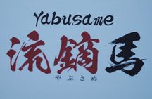 Yokohama Private Walking Tour with a Local