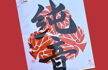 Nara:Writing your name using calligraphy with lunch included