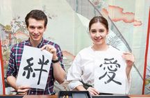 Nagoya City Japanese Calligraphy Class with Tea and Sweets