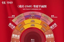 Chongqing 1949 Immersive Theatre Show Ticket