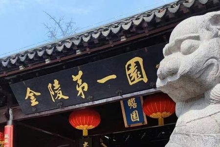 Night Tour to Historic Zhanyuan Garden in Nanjing
