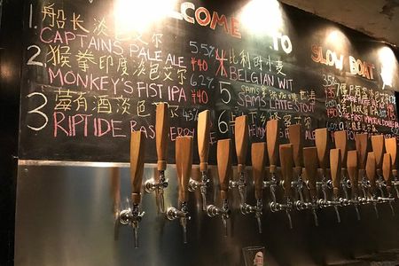 Evening Food Private Tour with Brewery Taproom Hopping at Slow Boat in Beijing