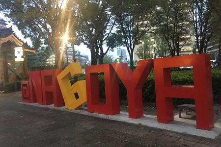 Visit three major sightseeing sites efficiently in Nagoya in one day