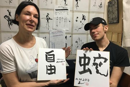 Japanese Calligraphy Experience with a Calligraphy Master