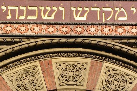 Budapest Dohany Synagogue & Hungarian Jewish Museum & free extras