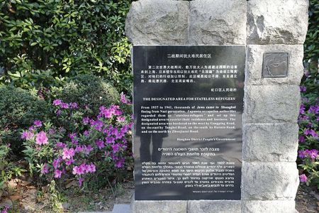 Jewish History & Sites in Shanghai & Duolun Culture Street Half Day Private Tour