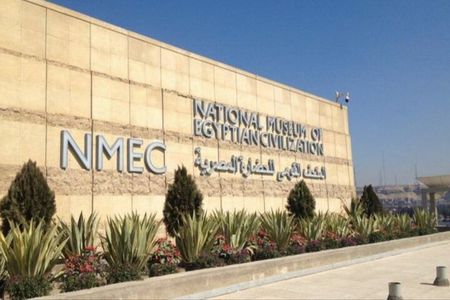 The National Museum of Egyptian Civilization ( NMEC ) , At Old Cairo.