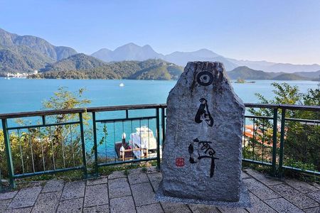 Round Trip Sun Moon Lake Private Tour from Taipei