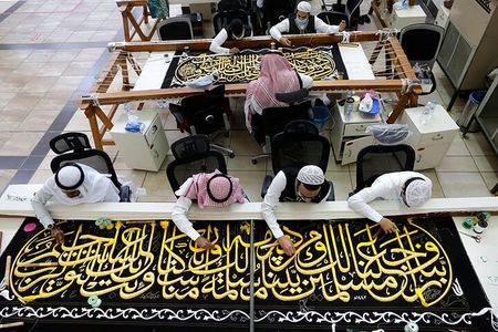 Kiswah Factory Tour From Makkah (Mecca)