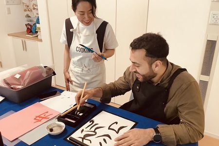 Discover Kanji Fun Create Your Name in Japanese Calligraphy