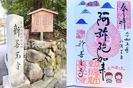 Kyoto Walking Tour Goshuin Collecting and Temples Discover