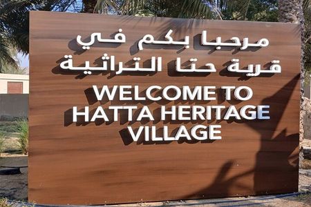 Hatta Full Day City Tour Private