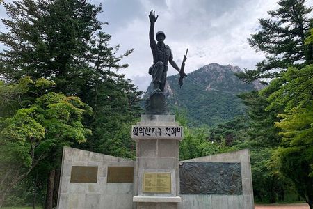 Seoraksan National Park and Goseong DMZ Observatory from sokcho