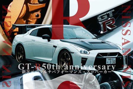 Tokyo Drift Tour 3.8 V6 GTR35 - R Fast and Furious Experience