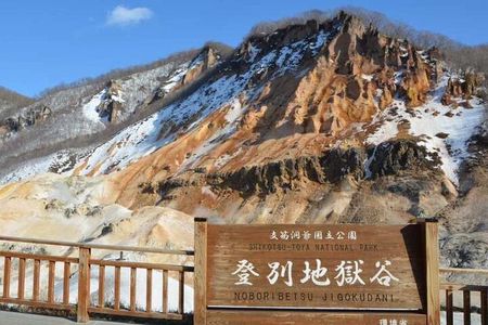 Hokkaido Scenic Day Tour Hell Valley Lake Toya and Otaru