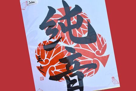 Nara:Writing your name using calligraphy with lunch included