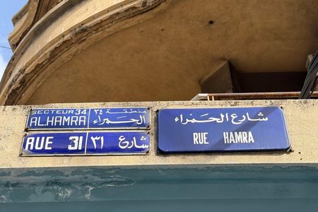 Times of Hamra