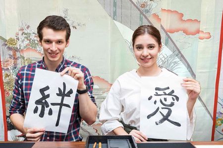 Nagoya City Japanese Calligraphy Class with Tea and Sweets