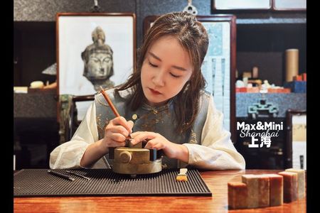 Carving Your Own Chinese Seal & Cultural Decoding Workshop