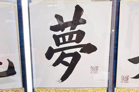 Calligraphy and Japanese Sweets with Matcha in Osaka