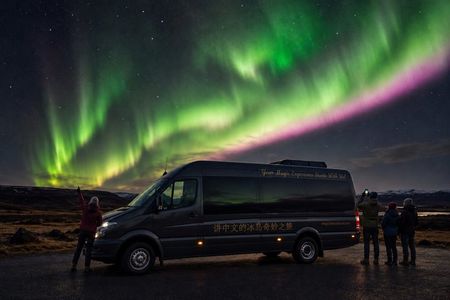 Reykjavik: Northern Lights Small Group with Local Hunters
