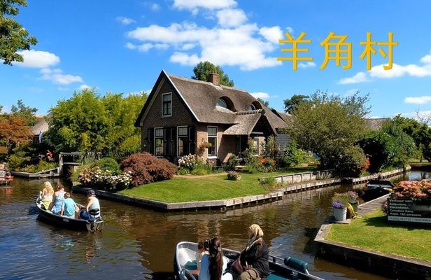 Zaanse windmill village and Giethoorn private tour from Amsterdam
