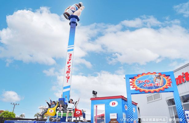 Tickets for Yomiuriland Amusement Park