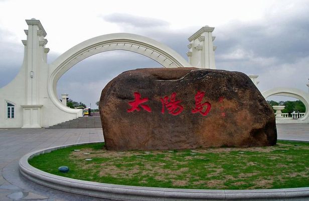 Private Customized Harbin City Day Tour by Public Transportation