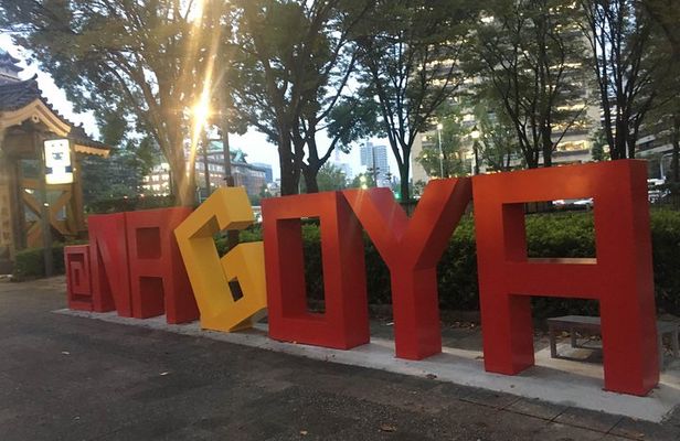 Visit three major sightseeing sites efficiently in Nagoya in one day