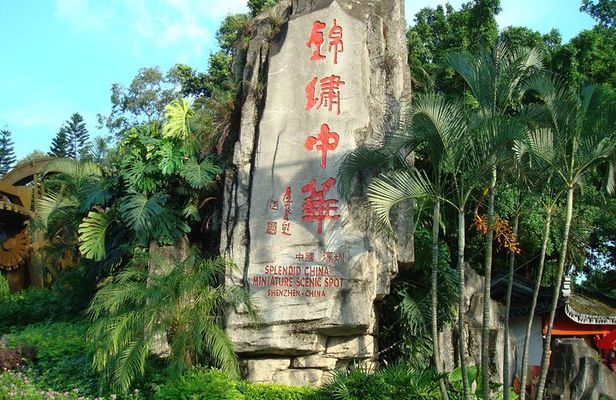 Private Shenzhen Tour: Splendid China Folk Village Cultural Center Tour from Guangzhou
