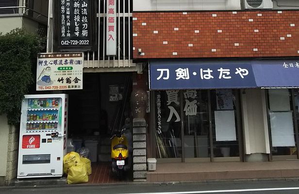 Tokyo:Samurai sword and archery class from a samurai descendant