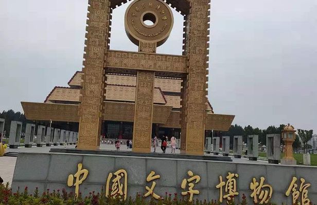 All inclusive Anyang Yin Xu ruins and Character Museum day tour from Zhengzhou